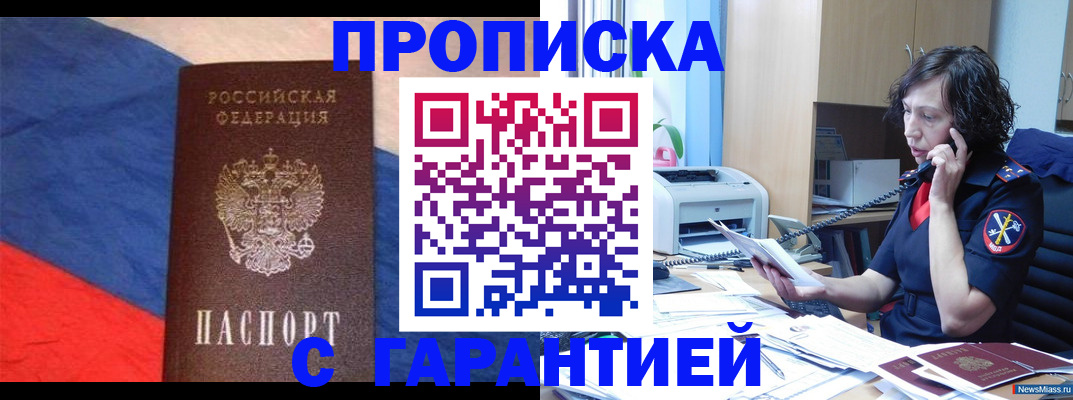 прописка для военкомата в Александрове
