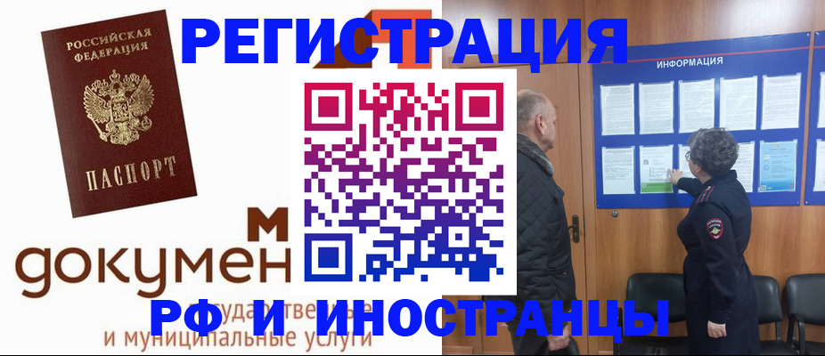 временная регистрация поиск в Александрове